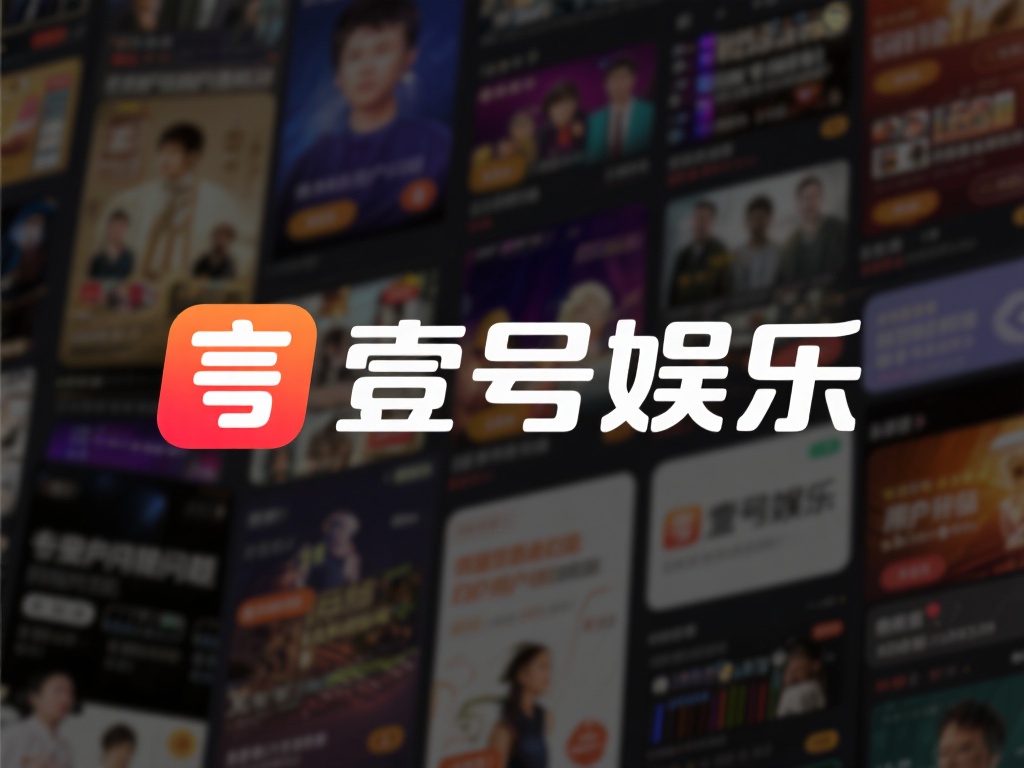 壹号娱乐怎么了？用户权益保障成焦点 (壹号娱乐怎么了？用户权益保障问题引发广泛关注）